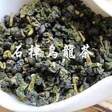 【茶葉館】112年冬茶上市~ 茶農直營~阿里山石棹手採烏龍茶~軟水濃郁,清香回甘~買5斤送1斤