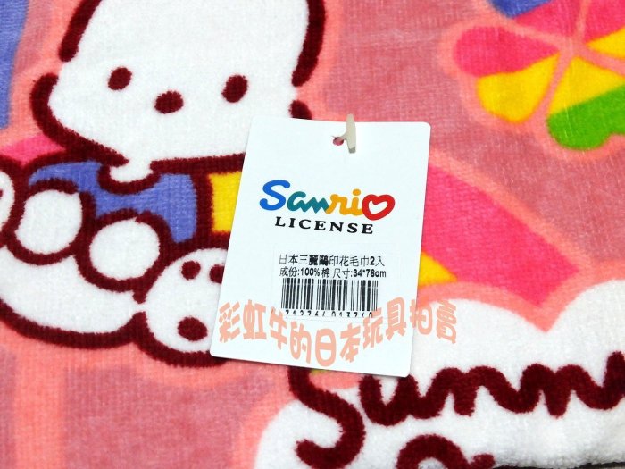 二款同售 只有一組 台版 三麗鷗 正版發行 早期 2003 SANRIO 帕恰狗 毛巾
