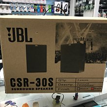 禾豐音響 營業場所專用 公司貨保固1年 美國 JBL CSR30s 書架喇叭  另Focal B&W