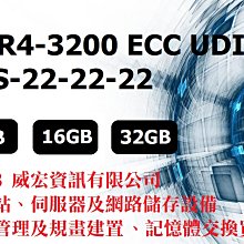 HPE ProLiant ML30 G10 Plus DDR4 3200 8G 記憶體  (硬碟、作業系統均為選購)