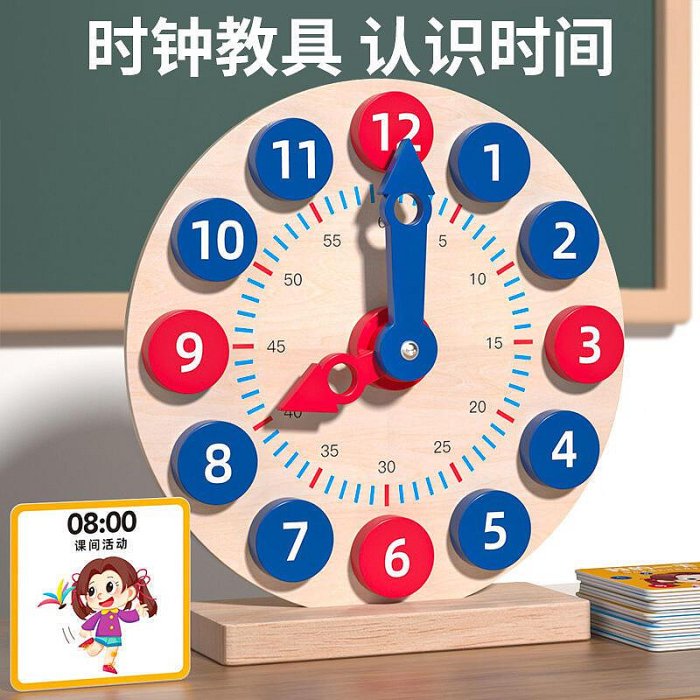 兒童學習時鐘教具幼兒學認識鐘錶和時間認知模型小學益智鐘面玩具
