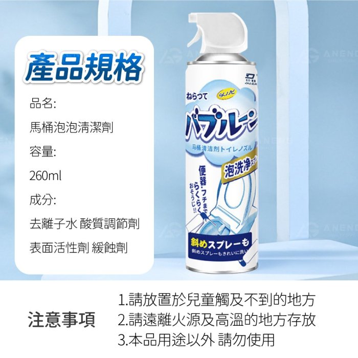【日本熱銷】潔淨泡泡慕斯 馬桶清潔劑 馬桶泡泡慕斯 馬桶清潔慕斯 馬桶泡泡慕斯 清潔劑 廁所除臭 馬桶潔廁劑 便器泡洗淨