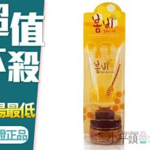 《小平頭香水店》韓國 papa recipe 春雨蜂蜜撕拉面膜 60ml+布丁面霜套組25ml