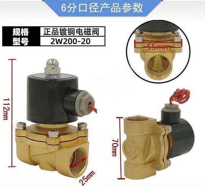 熱賣常閉電閥水閥AC220V 氣閥DCV DC12V 2分3分4分6分1寸110V均有貨   露