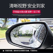 晶站 汽車後視鏡防霧防貼膜 玻璃窗貼膜 水貼膜 防雨膜 後視鏡高清貼膜 防水 防污漬 防霧 防塵 防