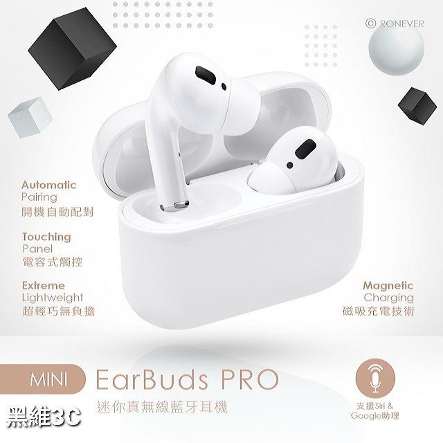 最新款 RONEVER向聯 MOE320 迷你雙耳藍芽耳機 小米藍牙耳機iPhone原廠airpods pro三星