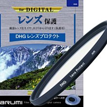 ＠佳鑫相機＠（全新品）MARUMI DHG 薄框 58mm 數位保護鏡 公司貨 刷卡6期0利率! 免運!