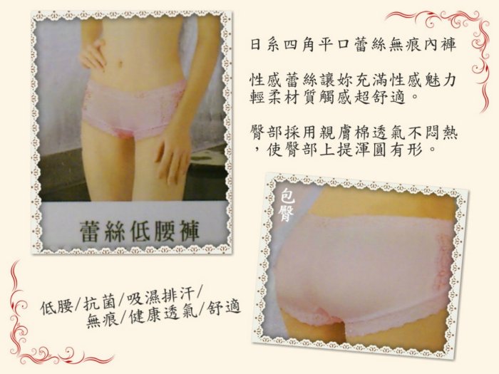 (4件入)俏麗一身【台灣製】D7705新品上市布料柔軟貼身舒適無痕褲蕾絲低腰平口內褲透氣吸汗包臀零著感