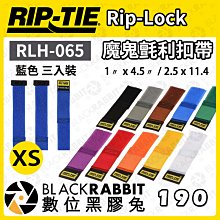 數位黑膠兔【 Rip-Tie 藍色 Rip-Lock魔鬼氈利扣帶 RLH-065 三入裝 XS  】耐用 綁線帶 黏扣帶