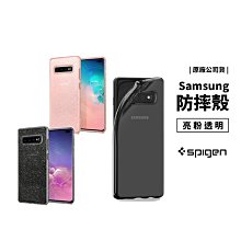 韓國 Spigen SGP Liquid Crystal 亮粉 閃粉透明殼 S10 Plus 保護套 保護殼 軟殼 閃亮