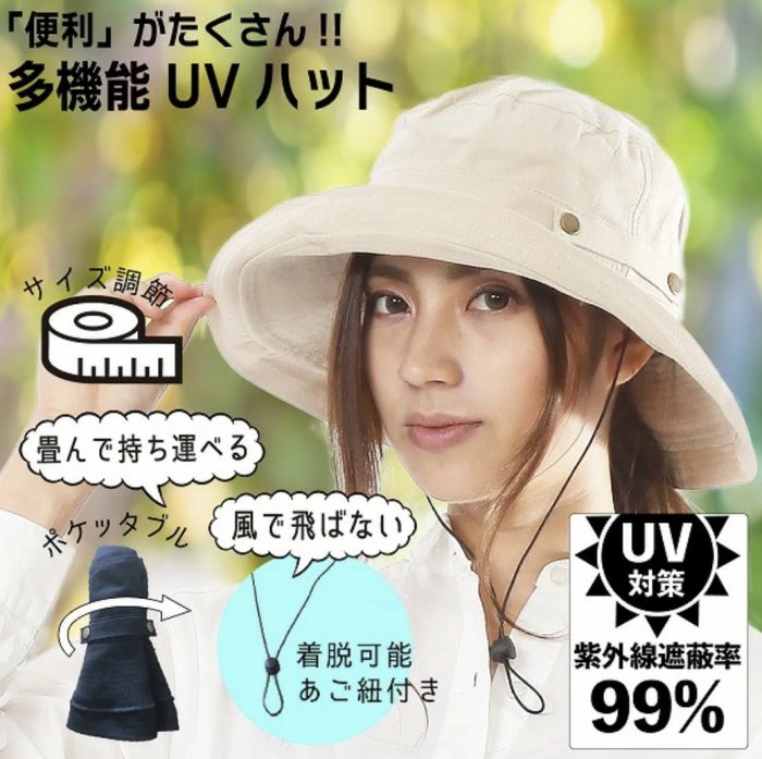 《FOS》日本 女生 遮陽帽 防曬 抗UV 紫外線 女款 帽子 2023新款 可愛 時尚 登山 日系 雜誌款 熱銷 必買