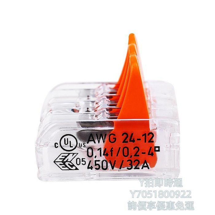 接線端子精品小包裝（12只裝）221-413WAGO接線端子軟硬線通用并線分線器接線夾