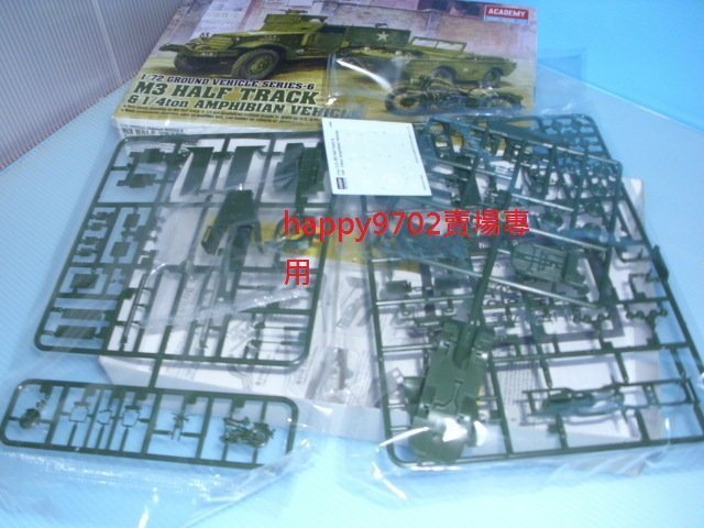 現貨 1/72 ACADEMY  M3半履帶 1/4噸水陸兩用車13408