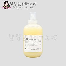 立坽『免沖洗護髮』海泰公司貨 Davines特芬莉 新地中海天堂 四季/活力護髮霧250ml IH01