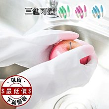 洗碗手套 橡膠 清潔 手套 廚房 護手 PVC 隔熱 均碼 洗衣 洗碗 家用 ♣生活職人♣【Y039】