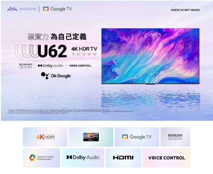 TCL三年保固【iFFALCON雷鳥】75吋Google TV 4K聯網連網液晶電視iFF75U62 75U62