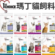 【🐱🐶培菓寵物48H出貨🐰🐹】瑪丁 第一優先 貓飼料 幼貓雞肉/成貓雞肉0.907kg