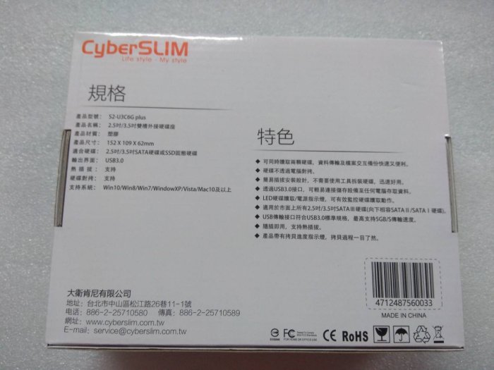 @淡水無國界@ CyberSLIM S2-U3C 6G plus 2.5吋/3.5吋 雙層硬碟座 雙槽 一次兩顆 對拷
