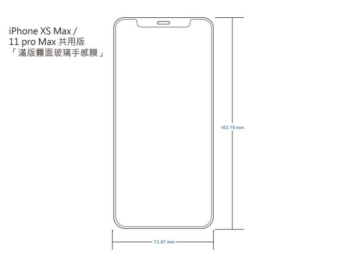 4【imos 點膠3D 手感膜 2.5D 9H強化 霧面玻璃保護貼，iPhone X / XR / XS MAX