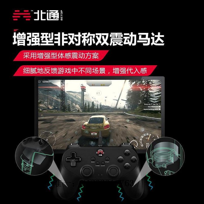 遊戲手柄北通蝙蝠D2游戲手柄pc電腦版steam電視usb怪物獵人物語NBA2K環保握把