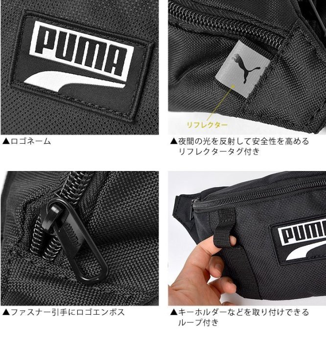 【豬豬老闆】PUMA Deck Waist Bag 黑 休閒 輕便 斜背包 側背包 腰包 076906-01