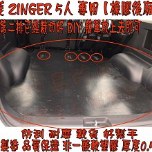 【小鳥的店】三菱 2008-24 1.5T ZINGER 5人 專用【橡膠後廂墊】防刮 載貨 廂車墊 腳踏墊 置物墊 台製