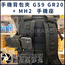 數位黑膠兔【手機背包夾 GS9 GR20 MH2 手機座 手機夾 】登山 腳踏車 越野 運動 背包 極限運動