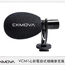 ☆閃新☆CKMOVA VCM1 心型 電容式 相機麥克風  採訪 收音 直播 (VCM 1 ,公司貨)