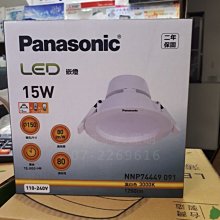 Panasonic國際牌15W LED崁燈 開15公分6吋筒燈 NNP74459091白光6500K 高雄永興照明