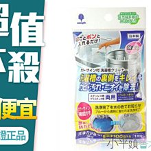《小平頭香水店》日本 紀陽除蟲菊 洗衣槽清潔劑 100G