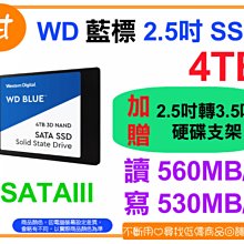【粉絲價10899】阿甘柑仔店【預購】~ 藍標 WD 4T 4TB 2.5吋 SATA3 固態硬碟 SSD 贈支架