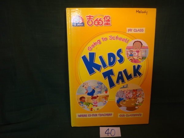 【愛悅二手書坊 06-30】KIDS TALK - Going to School!