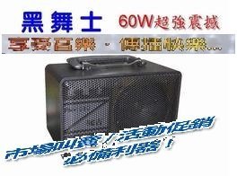 【划算的店~台灣製造】送音源線~ 黑舞士 COA FM-101C手提攜帶式擴音器擴音喇叭(鋰電池+藍牙版)