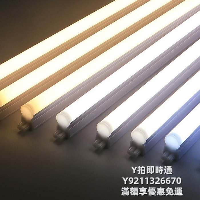 燈泡led燈管三色變光客廳家用暖色t5一體長條智能日光燈暖黃光管頂燈