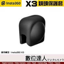 【數位達人】Insta360 X3 鏡頭保護套 / 全方位保護全景鏡頭，收納更放心 360運動相機