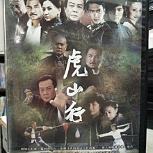 影音大批發-S18-004-正版DVD-大陸劇【虎山行／共6片35集】-寇世勳 尤勇 馮紹峰(直購價)