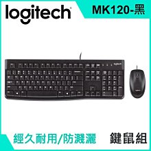 ~協明~ 羅技 Logitech MK120 有線鍵盤滑鼠組 台灣繁體版本