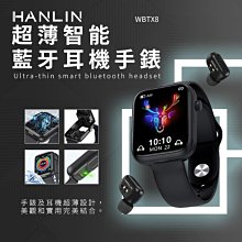 【免運】HANLIN WBTX8 錶裡合一手錶+耳機+充電倉 運動模式消息通知心率監測血氧血壓參考