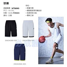 【綠色大地】 ASICS 亞瑟士 籃球褲 2063A368 男女皆可 吸濕快乾 輕量 籃球套裝 運動球褲 團體 配合核銷