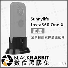 數位黑膠兔【 Sunnylife Insta360 One X 底座】 全景 相機 自拍 支撐 配件 桌面 直立 支架