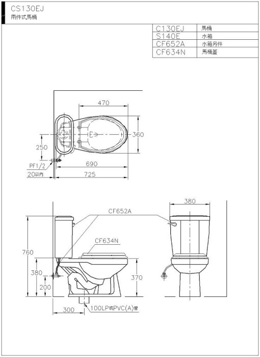 《振勝網》和成衛浴 香格里拉系列 CS130EJ / CS130E 兩件式馬桶 分體馬桶 省水馬桶 含CF634N馬桶蓋