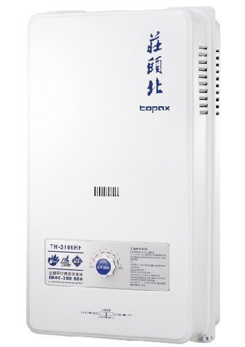 莊頭北10L屋外型熱水器.無氧銅水箱 (TH-3106RF) 零件保固5年