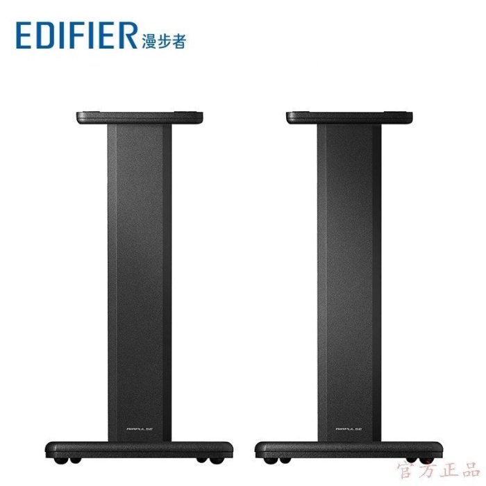 熱銷 Edifier/漫步者A300 Pro ST300專用音箱實木支架腳架高端音響腳架青梅精品