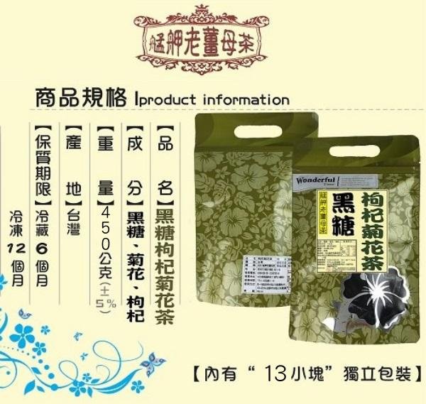 任選3包專用 【艋舺老薑母茶 總店】 艋舺夜市 廣州街夜市 萬華 龍山寺 黑糖口味.無糖口味 艋舺黑糖