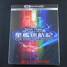 [藍光先生4K] 星艦迷航記 UHD+BD 雙碟導演修復版 Star Trek I ( 得利正版 )