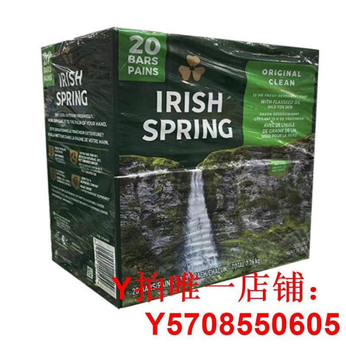 加拿大代購lrish Spring愛爾蘭春無tian加香皂20塊