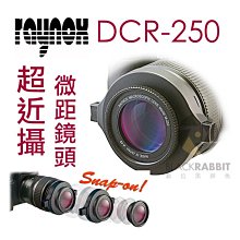 數位黑膠兔【 日本 RAYNOX DCR-250 超近攝鏡頭 】 近攝鏡 微距鏡 Canon Nikon 百微 轉接環