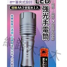 #網路大盤大# Cxin宸欣 28W LED 強光 手電筒 筆夾便攜 多段切換 緊急照明燈 附電池 CX-H28W09