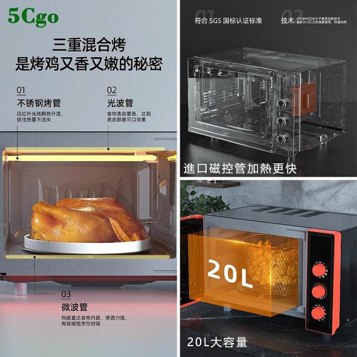 5Cgo【宅神】Dual帝而微波爐烤箱一體機20L微烤機新款加熱快烤控溫光波爐220V家用小電器t736685974336