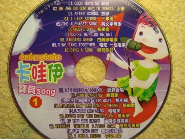 童謠教唱CD˙078 全新㊣版 卡哇伊寶貝song/共97首˙共5片裝100元˙直標價